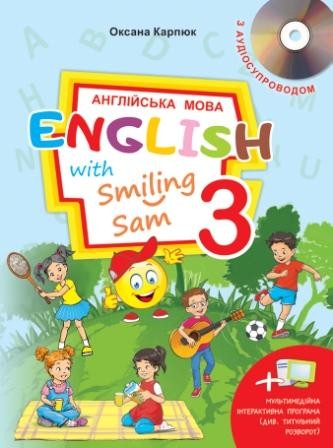 Карпюк English with Smiling Sam 3 Підручник НУШ