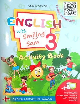 Карпюк English with Smiling Sam 3 Activity Book Робочий зошит НУШ
