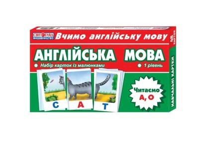 Набір карток Англiйська мова Читаємо А,О (1 рівень).j