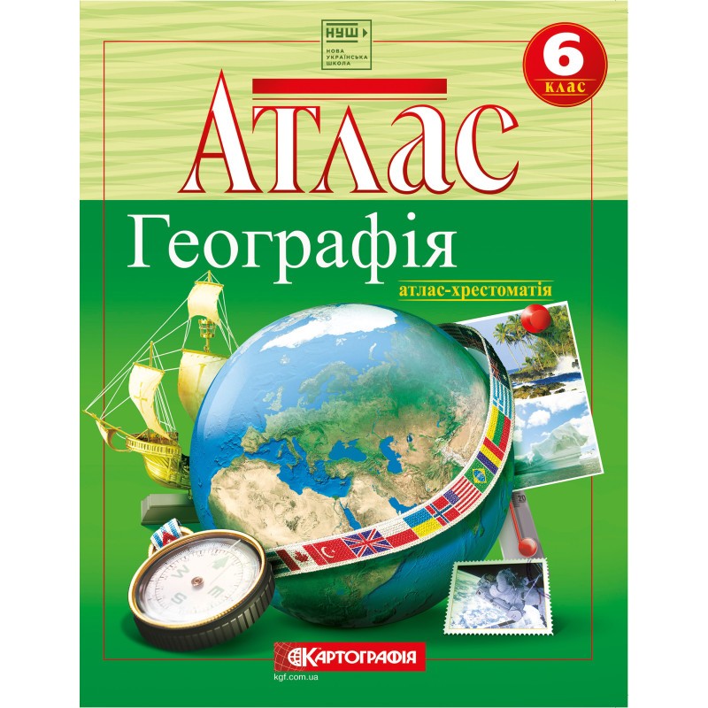 Атлас Загальна географiя 6 клас Картографія