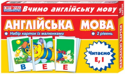 Набір карток Англiйська мова Читаємо E, I (2 рівень)