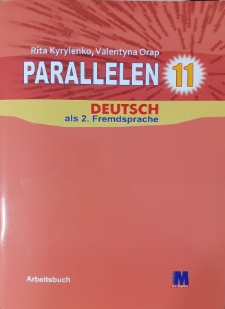 Басай Parallelen 11 клас Робочий зошит (7-й рік навчання)