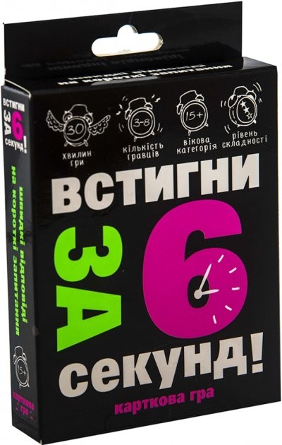 Карткова гра Strateg Встигни за 6 секунд (вік 15+)