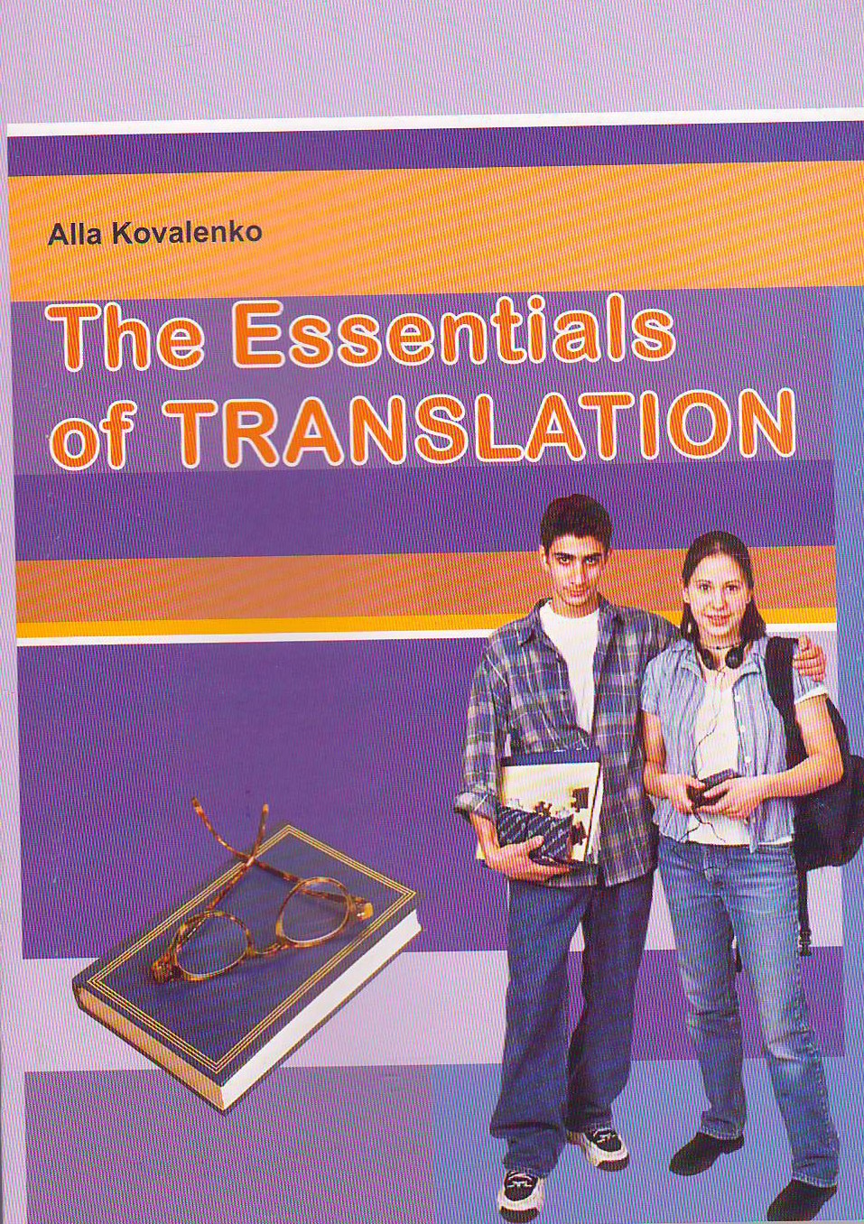 The Essentials of Translation: Основи перекладу