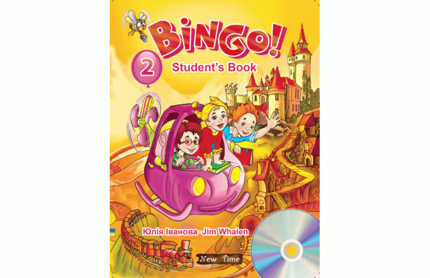 Bingo! Книга для учня+ CD. Рівень 2. Юлія Іванова; Jim Whalen. (українською)