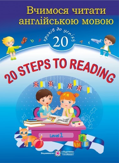 20 Steps to Reading