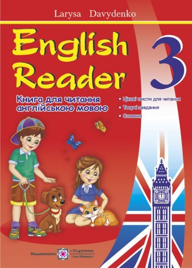 English Reader 3 клас Книга для читання англійською мовою