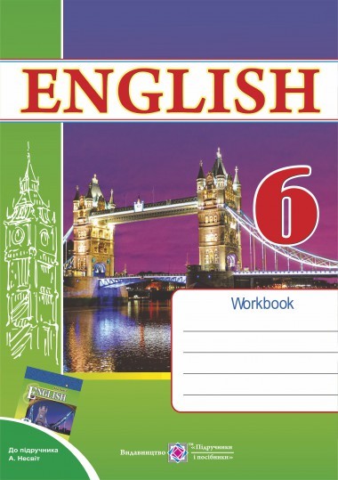 ПіП Робочий зошит з англійської мови  6 клас. (До підруч. Несвіт А.)