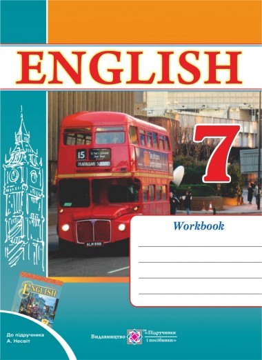Робочий зошит з англійської мови 7 клас (До підруч. Несвіт А.)