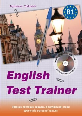 ENGLISH TEST TRAINER-level B1 Тренажер для підготовки до ЗНО з англійської мови+аудіо