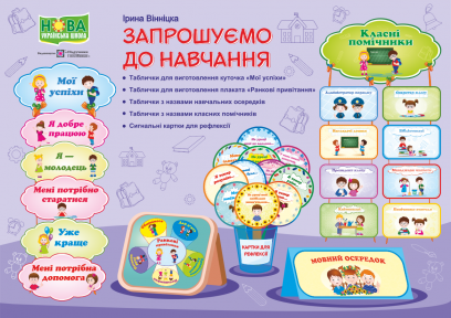Запрошуємо до навчання