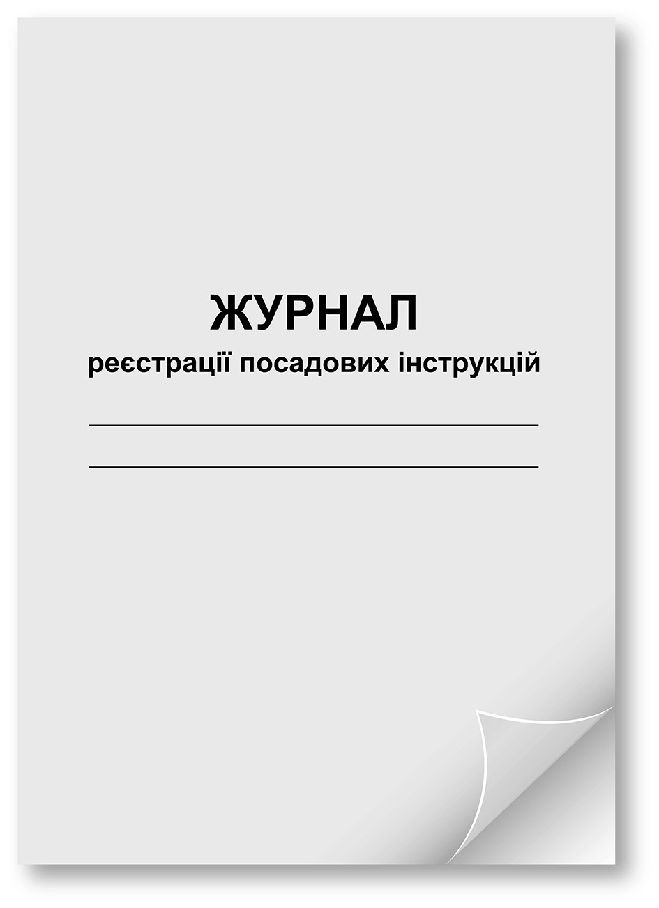Образец журнал проверки тревожной кнопки образец