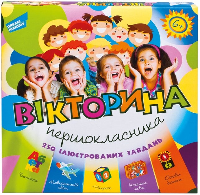 Настільна гра Вікторина першокласника