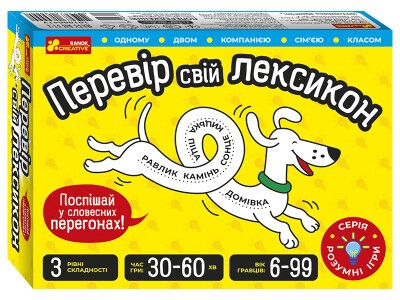 Настільна гра Перевір свій лексикон
