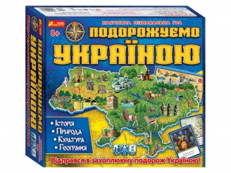 Подорожуємо Україною Настільна гра