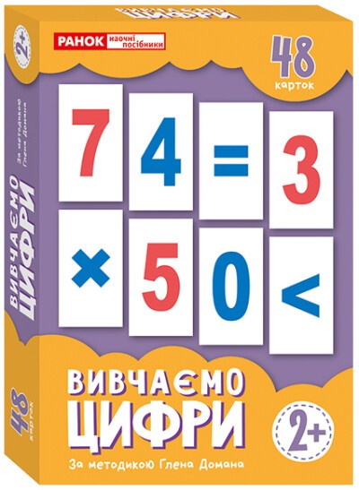 Набір карток Вивчаємо цифри (за методикою Глена Домана)