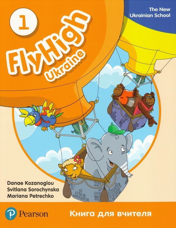 Fly High 1 Teacher's Book UKRAINE