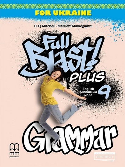 Full Blast Plus 9 клас Граматика Grammar НУШ купити