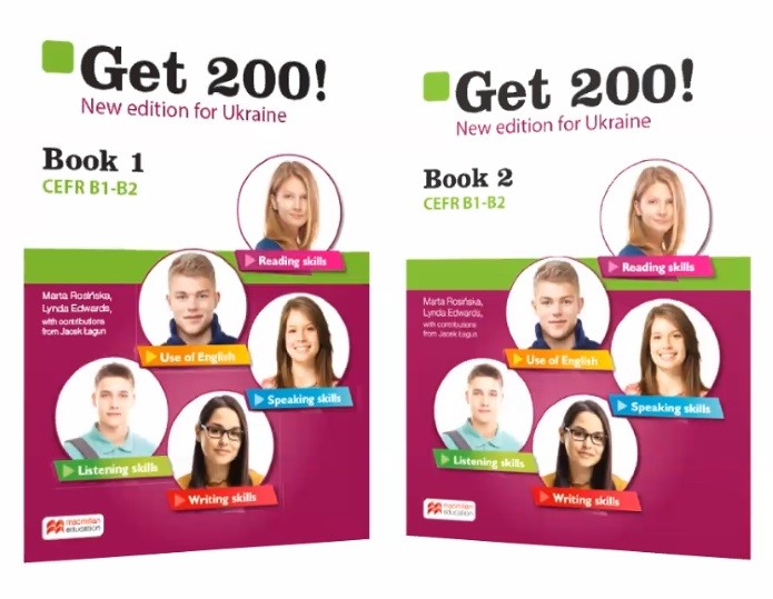 Get 200 підручник