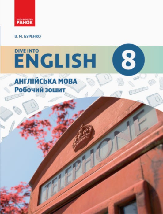 Буренко 8 класс Рабочая тетрадь Английский язык (к учебнику Dive into English 8 класс)