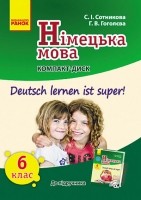 Сотникова  6 (6) клас Диск  