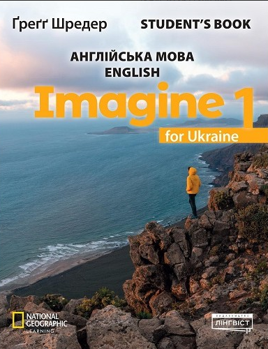 Imagine for Ukraine 1 Student's Book Підручник НУШ