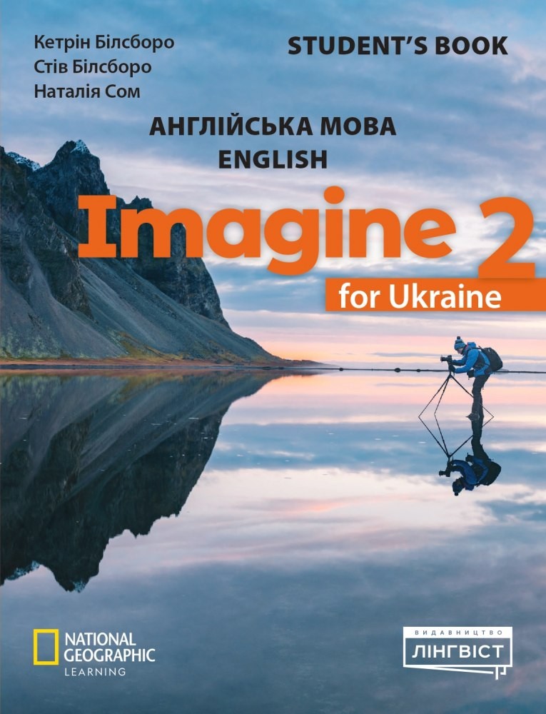 Imagine for Ukraine 2 Student's Book Підручник НУШ