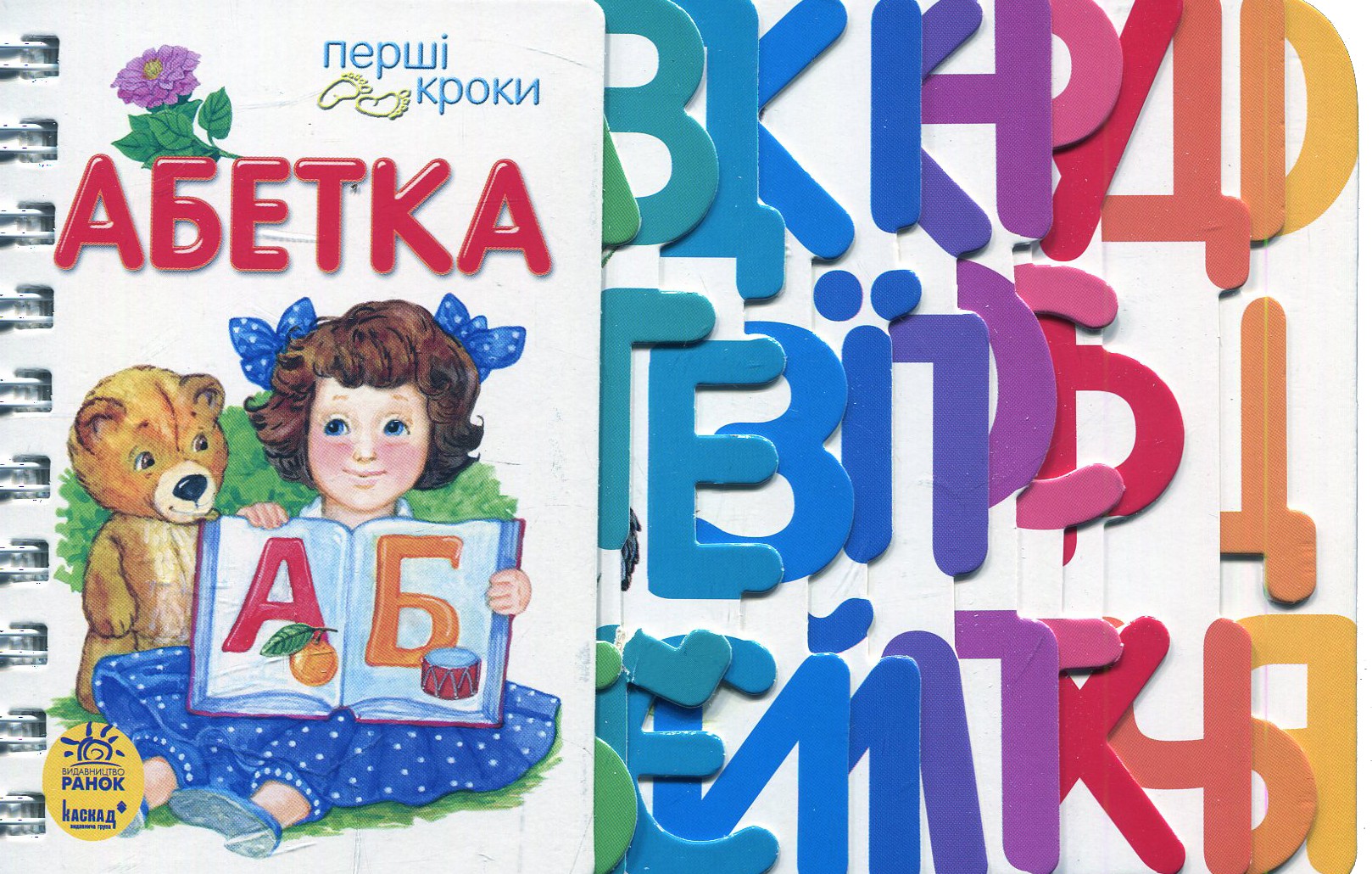 Абетка