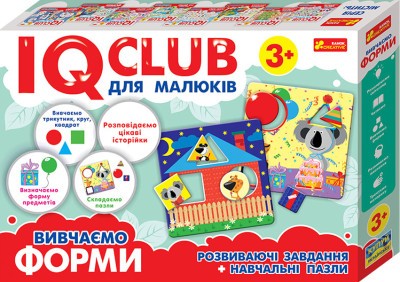 IQ-club для малюків Навчальні пазли Вивчаємо форми