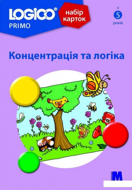 Logico Primo Набір карток Концентрація та логіка 5+ (16 карток).