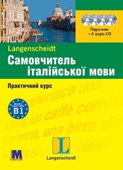 Самовчитель італійської мови. Практичний курс + 4 CD