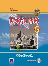 Joy of English 5  Робочий зошит до підручника  аудіо СD