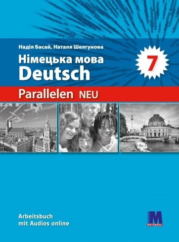 Parallelen 7 neu Arbeitsbuch Робочий зошит Басай (Паралелен) 2024 9786177511877 купити
