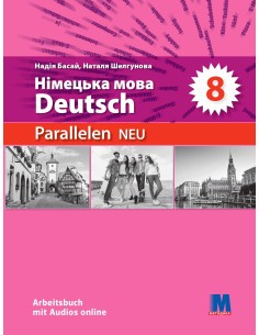 Parallelen 8 neu Arbeitsbuch Робочий зошит Басай (Паралелен)