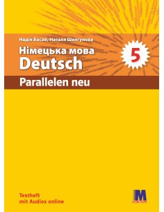 Parallelen neu 5 клас Тести з німецької мови (Басай, параллелен)