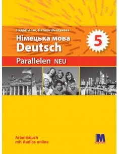 Parallelen neu 5 клас Робочий зошит з німецької мови (Басай, параллелен)