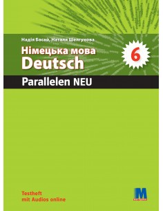 Parallelen neu 6 клас Тести Басай