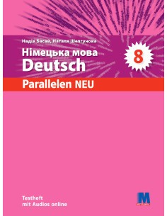 Parallelen neu 8 клас Тести з німецької мови (Басай, параллелен)
