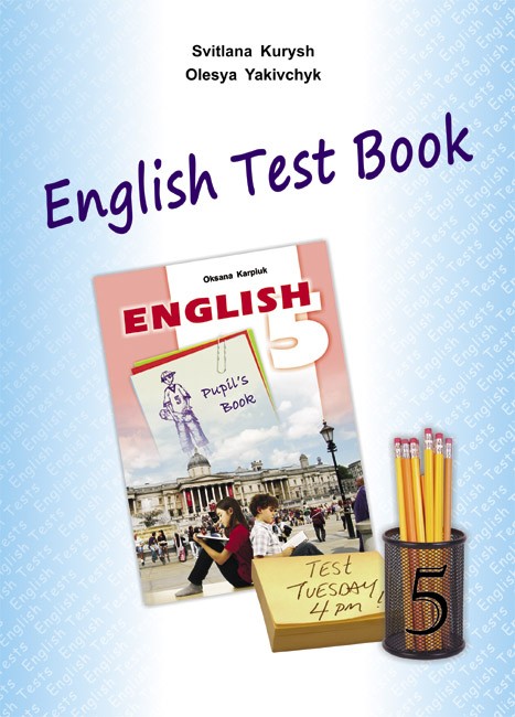Англійська мова Карпюк 5 клас Збірник тестів 