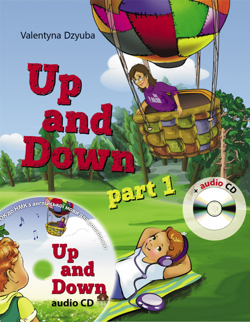 Up and Down англійська мова для дошкільнят (1 частина) 5-6 років