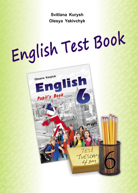 Лібра Терра англійська мова 6 клас Збірник тестів  "English Test Book 6" до підручника О.Карпюк