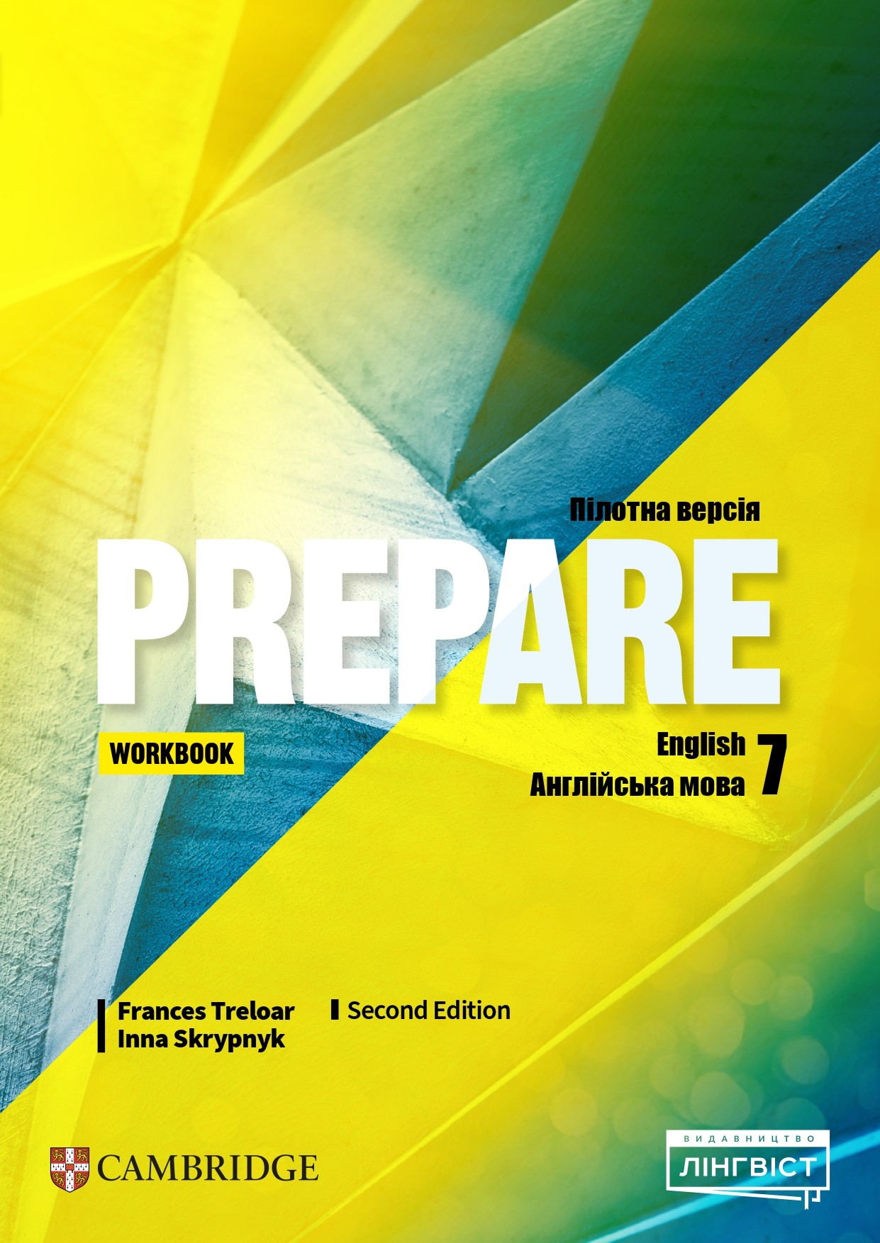 Prepare for Ukraine 7 Workbook НУШ