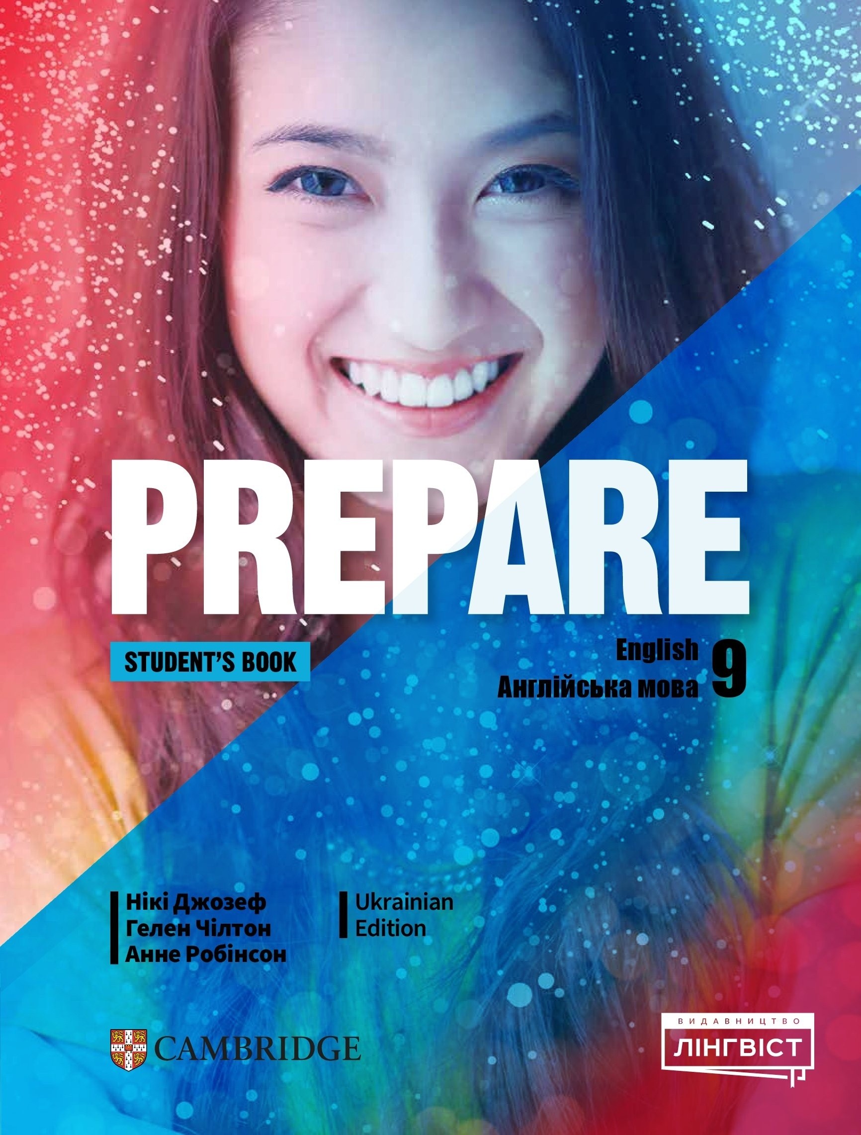Prepare for Ukraine 9 Student's Book Підручник НУШ