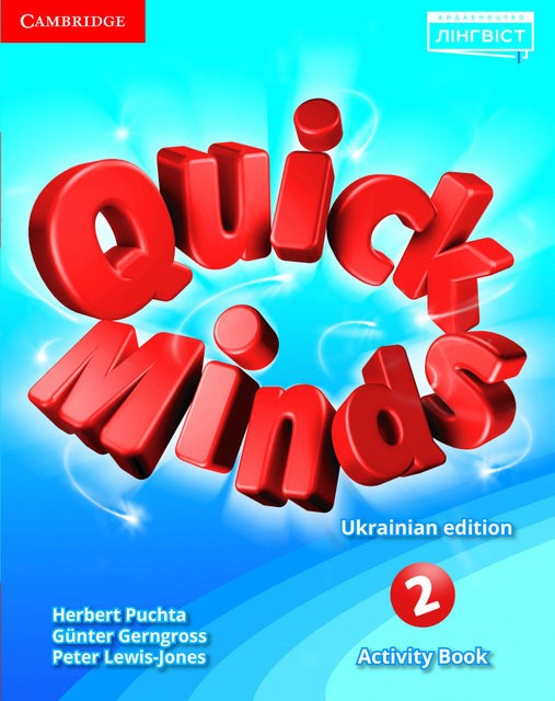 Quick Minds (Ukrainian edition) 2 Activity Book