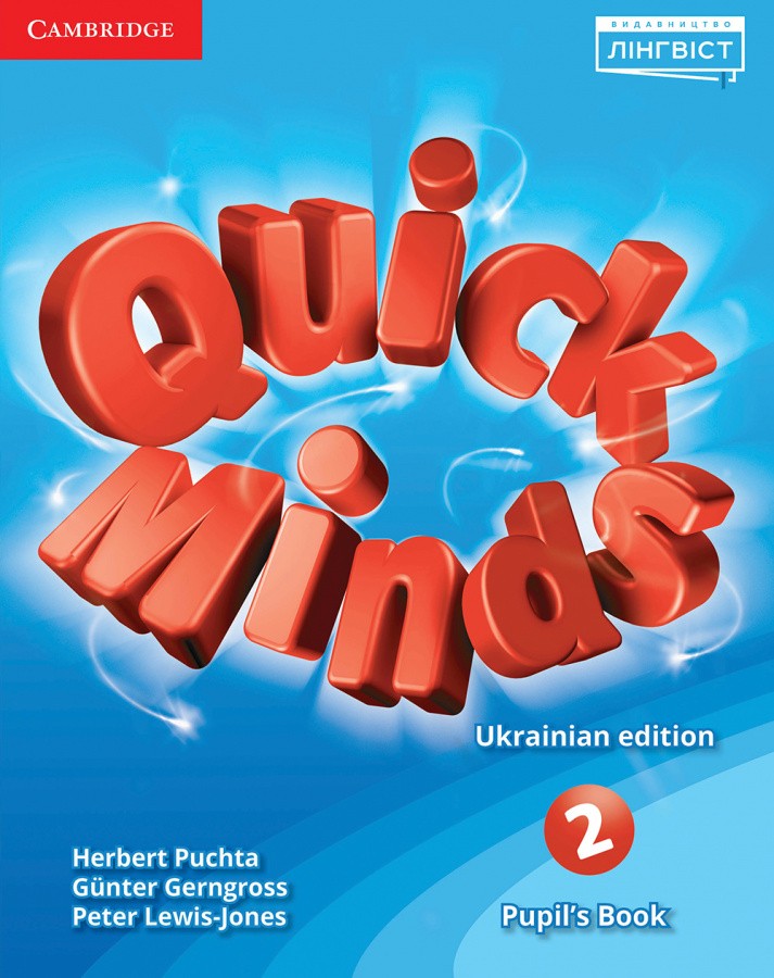 Quick Minds Ukrainian edition 2 Pupil's Book НУШ