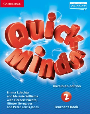 Quick Minds Ukrainian edition 2 Teacher's Book НУШ