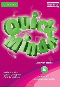 Quick Minds Ukrainian edition 4 Flashcards НУШ