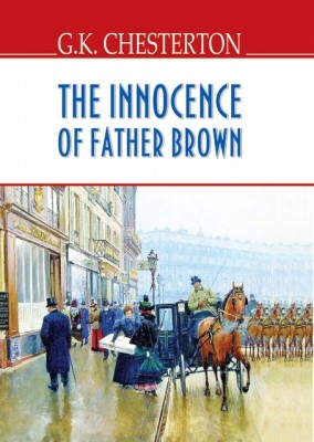 The Innocence of Father Brown Смиренність отця Брауна м‘яка обкл.