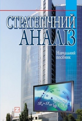 Стратегічний аналіз Давидов Малахова