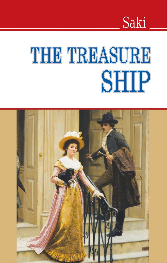 The Treasure Ship / Галеон скарбів та інші історії 